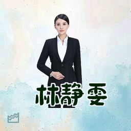 林静雯